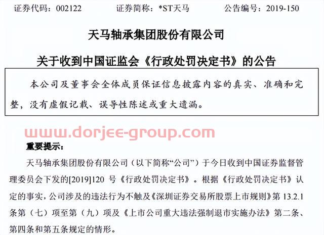 ST天馬（002122）21年扣非凈利盈利，22年將積極配合預重整工作