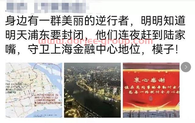上海新增50+3450！上交所緊急出手！基金、券商人員連夜返回公司