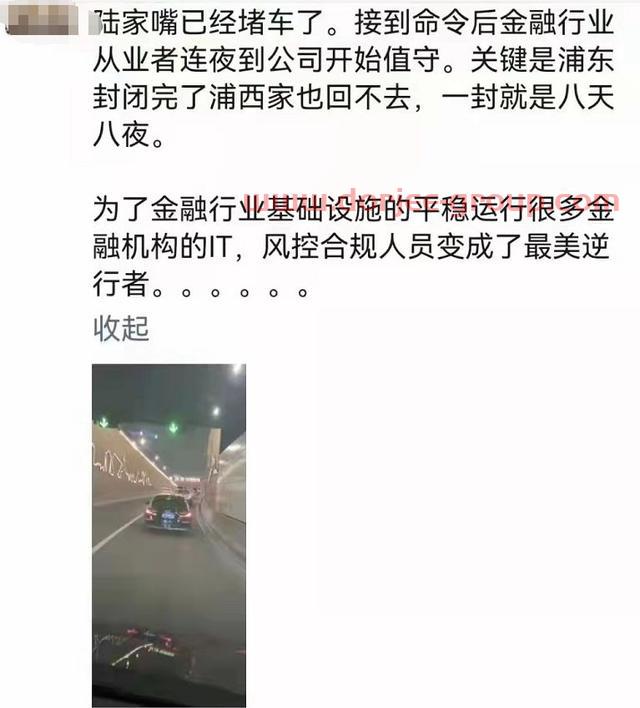 上海新增50+3450！上交所緊急出手！基金、券商人員連夜返回公司