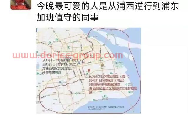 上海新增50+3450！上交所緊急出手！基金、券商人員連夜返回公司