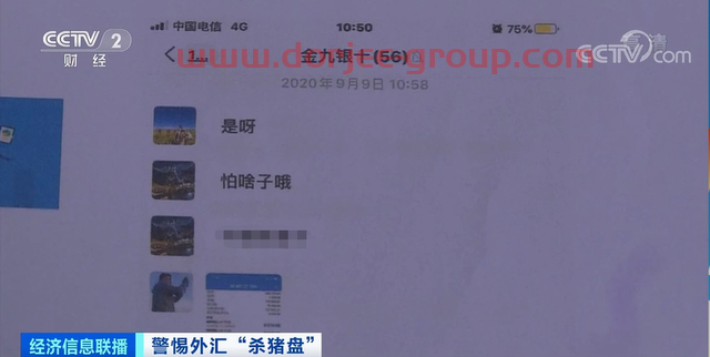涉案金額3.2億元！超100人被騙！“股票群”騙局曝光！?？舆@類人...