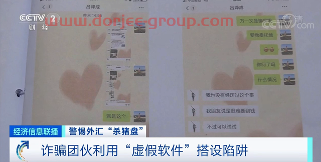 涉案金額3.2億元！超100人被騙！“股票群”騙局曝光！?？舆@類人...