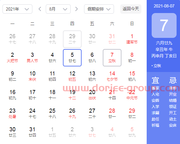 2021年立秋是幾月幾日幾時(shí)幾分？立秋的含義意思及養(yǎng)生方法