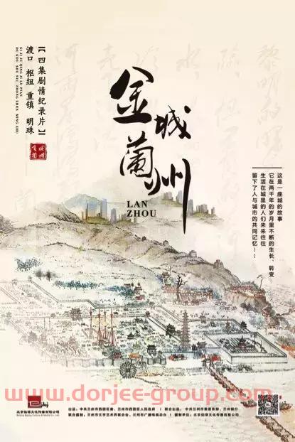 《金城蘭州》觀影票免費(fèi)贈(zèng)送啦！快來報(bào)名吧