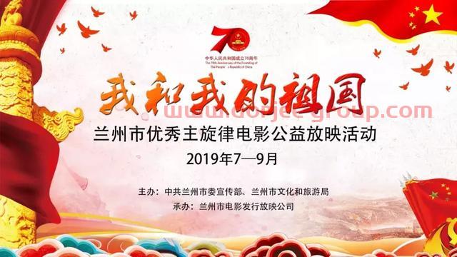 《金城蘭州》觀影票免費(fèi)贈(zèng)送啦！快來報(bào)名吧
