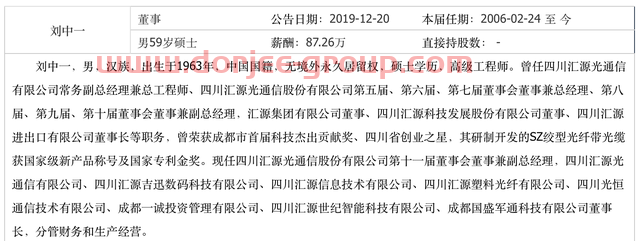 大股東資產(chǎn)注入承諾超期，不溫不火的匯源通信擬易主，新東家有何來(lái)頭？