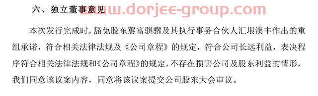 大股東資產(chǎn)注入承諾超期，不溫不火的匯源通信擬易主，新東家有何來(lái)頭？