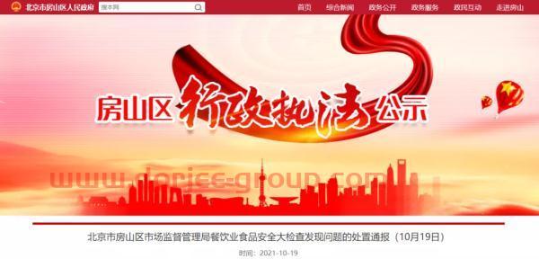 注意！這些網(wǎng)紅餐飲門店被查出問題