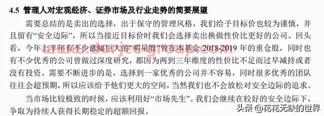 分析下：何帥的交銀阿爾法核心混合基金（519712）